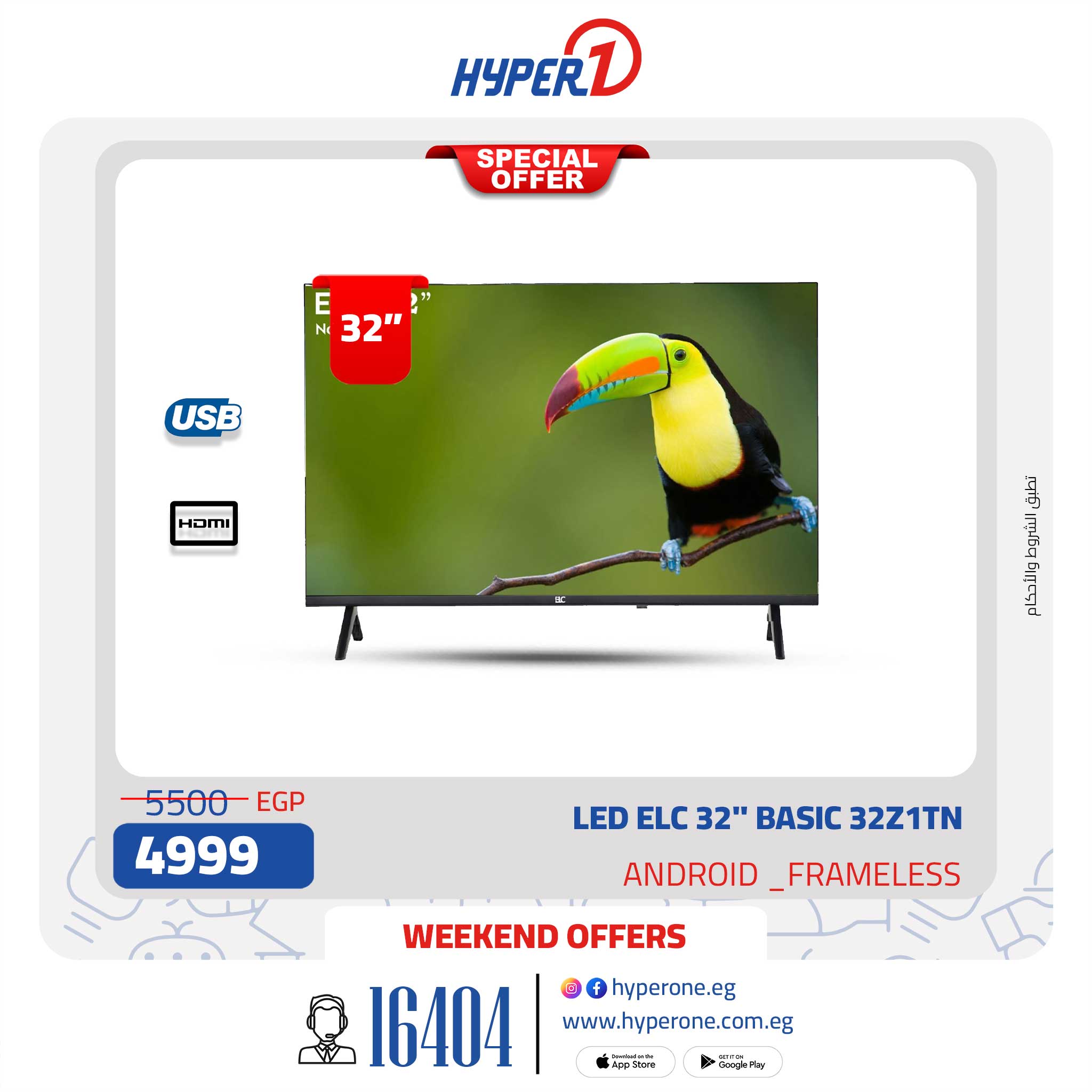 hyper-one offers from 23jan to 23jan 2025 عروض هايبر وان من 23 يناير حتى 23 يناير 2025 صفحة رقم 23